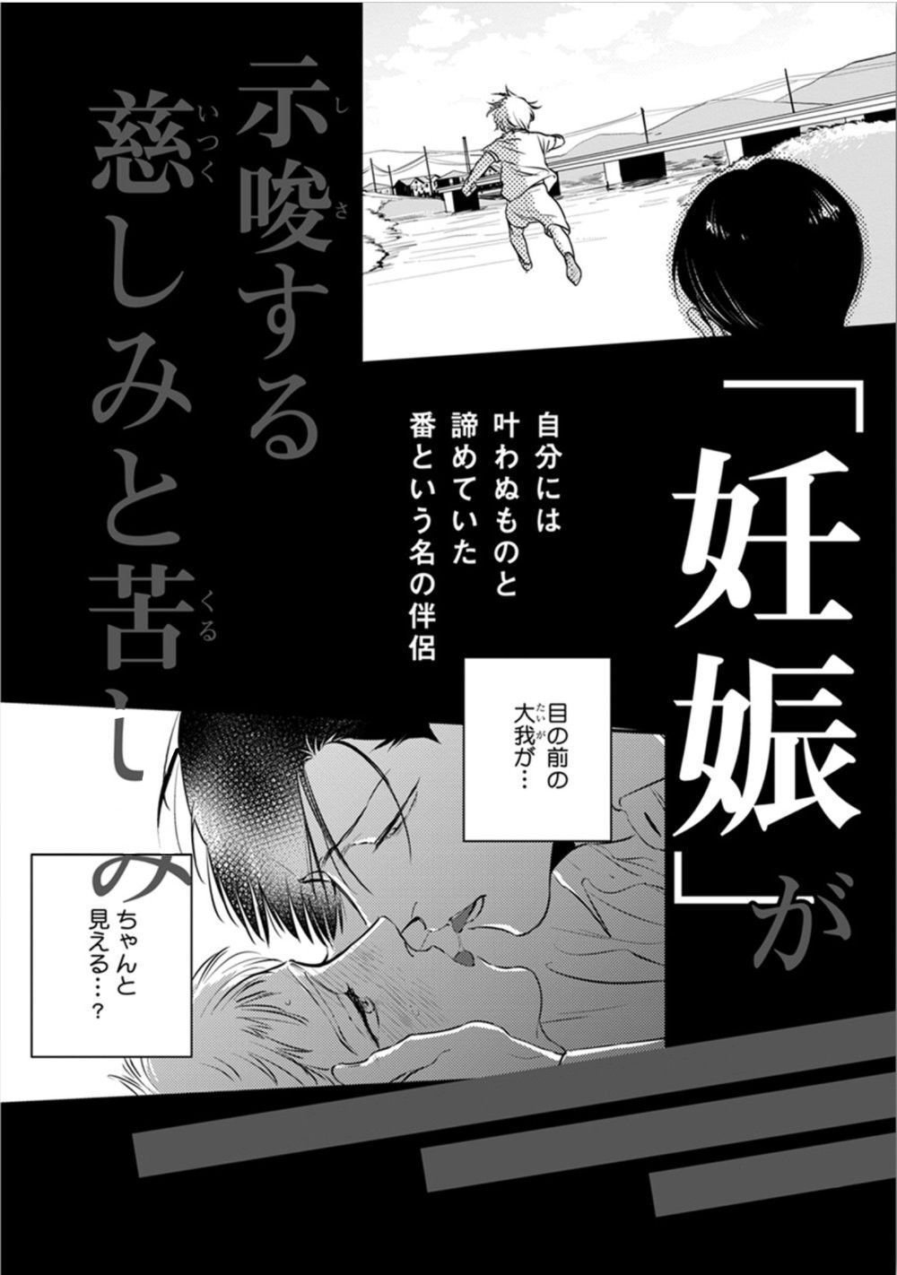 shounen no kyoukai chapter 12.5 16