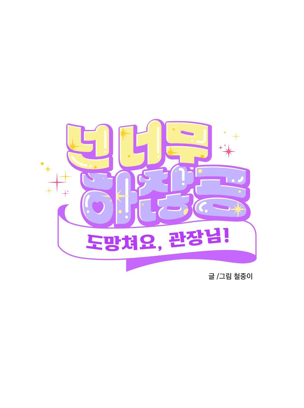 [truyện ngắn đời thường của công] trốn đi huấn luyện viên chapter 4.2 1