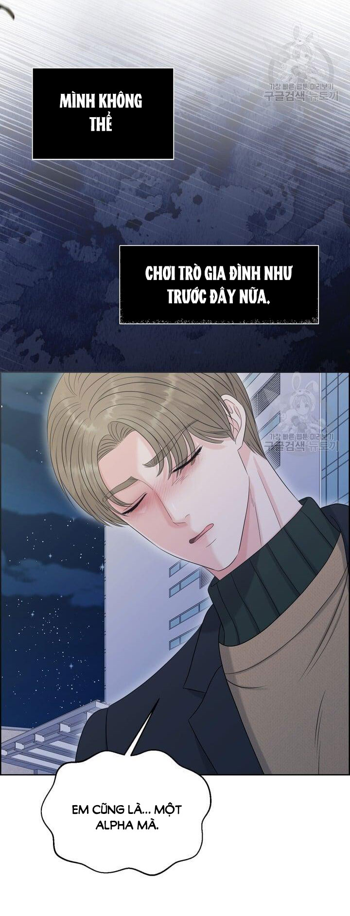 Em Sẽ Chọn Alpha Nào~ chapter 90.2 - Trang 6