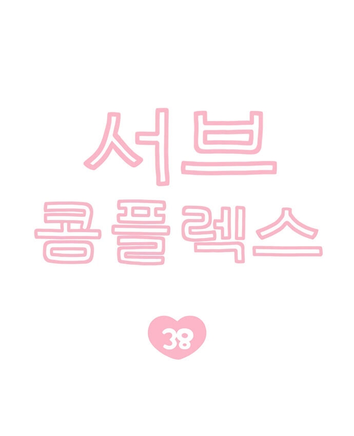 hội chứng nam phụ chapter 38 10