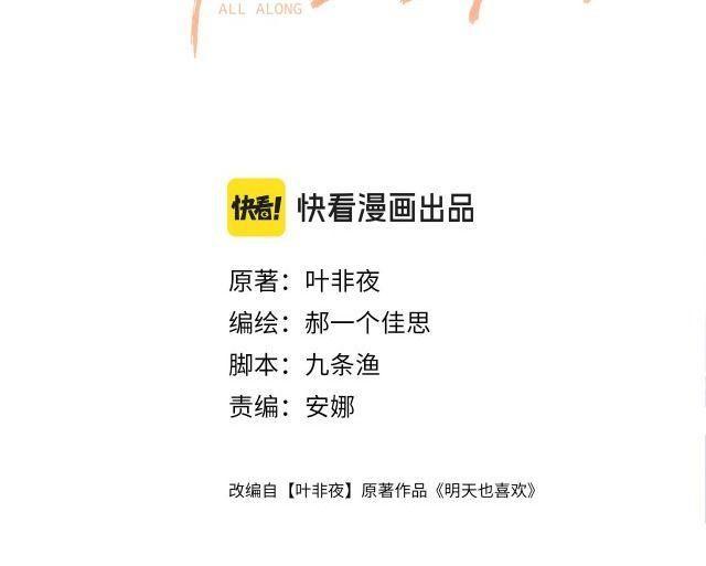 ngày mai tôi sẽ yêu chapter 1 14