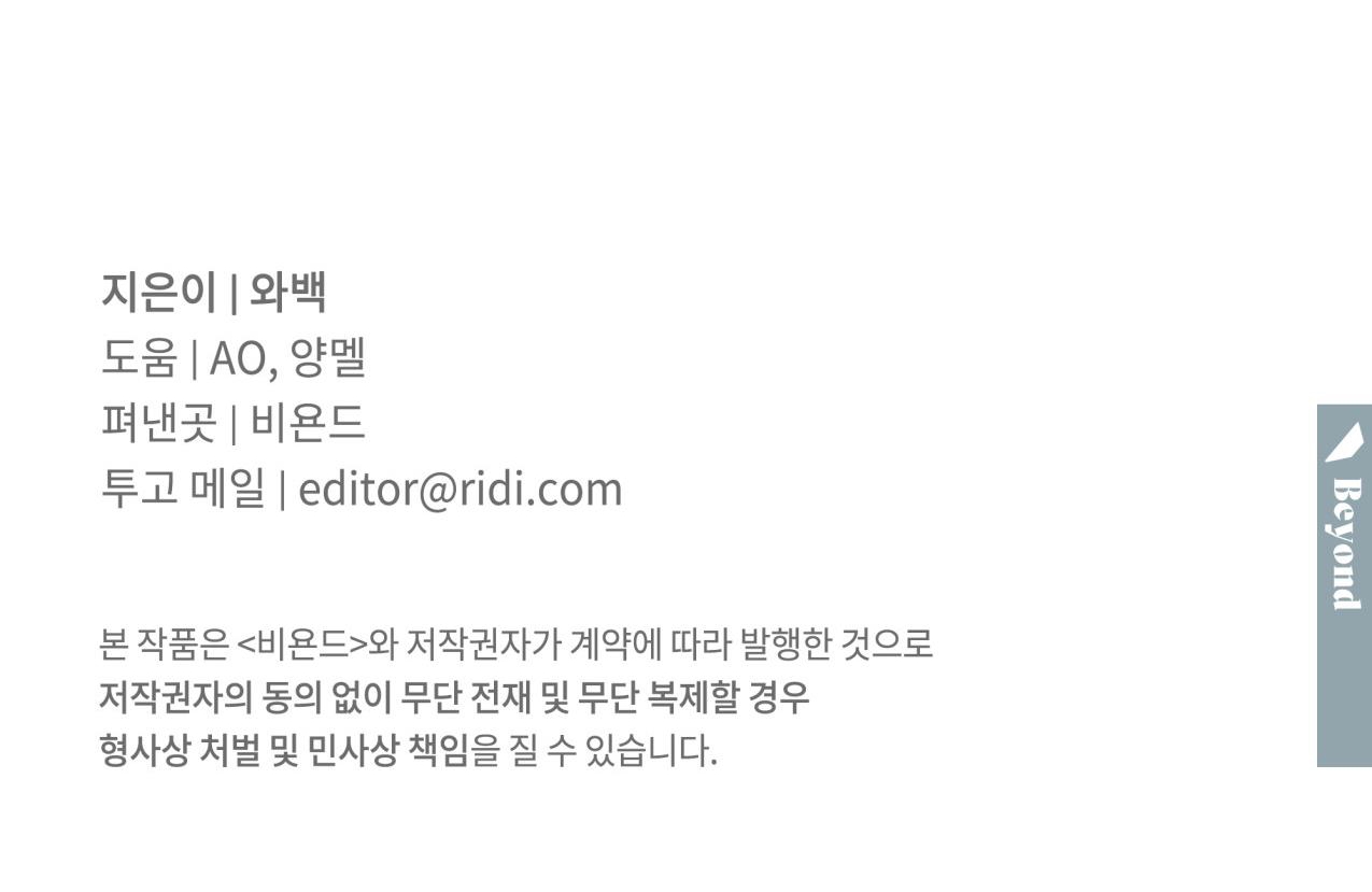 dải hợp âm trên đại dương xanh chapter 20 131