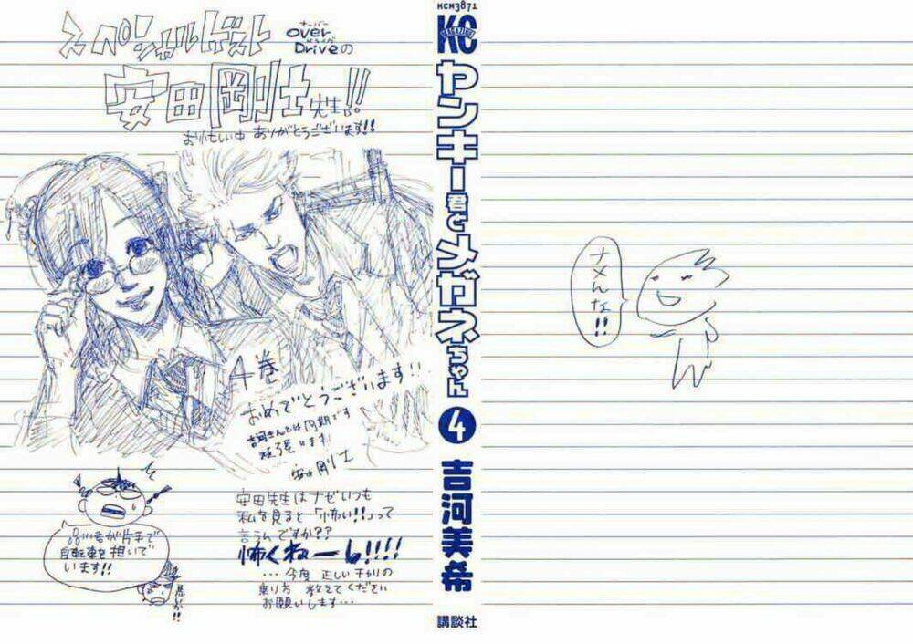 yankee-kun to megane-chan - nhóc quậy và nhỏ 4 mắt chapter 24 3