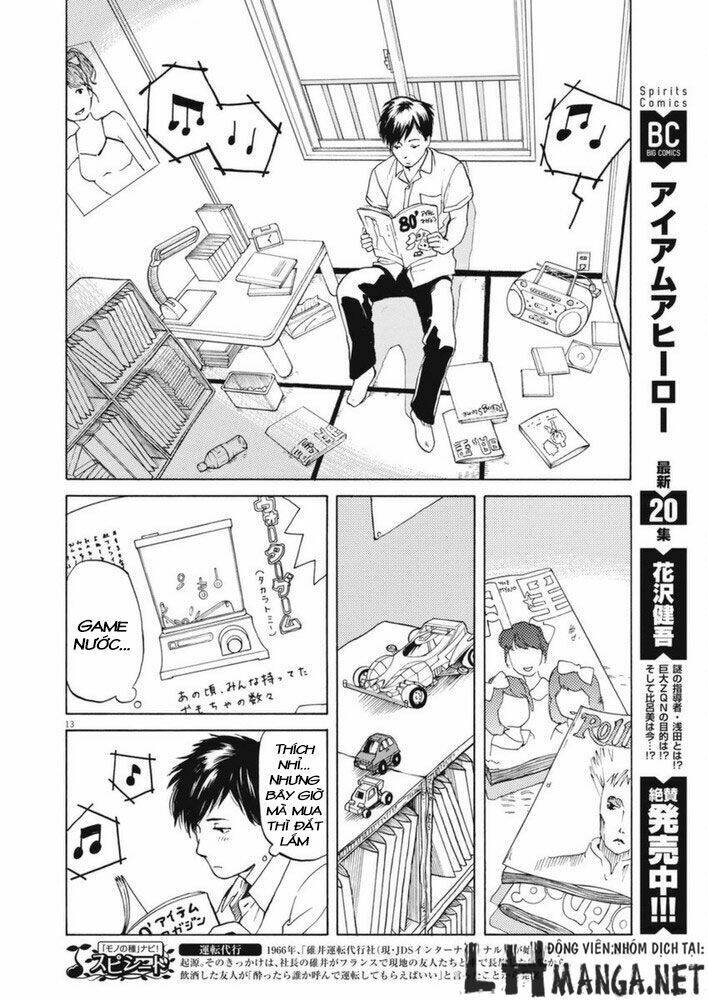 slow motion wo mou ichido chapter 1 14