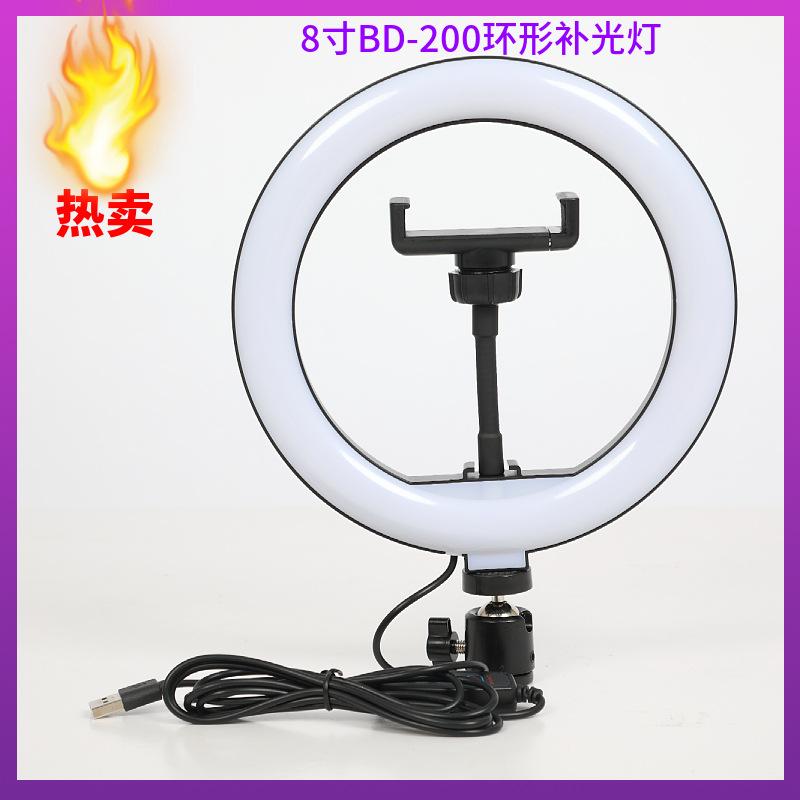 Ánh sáng lấp đầy thuận lợi nhất Vòng đèn led ba màu 8 inch di động máy ảnh cầm tay làm đẹp chụp ảnh trực tiếp điện thoại di động lấp đầy ánh sáng