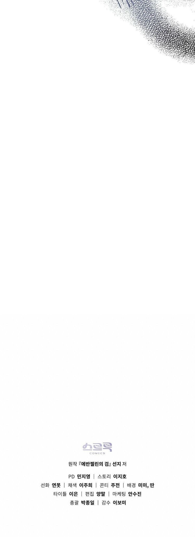 Thanh Gươm của Evangeline chapter 2.2 16