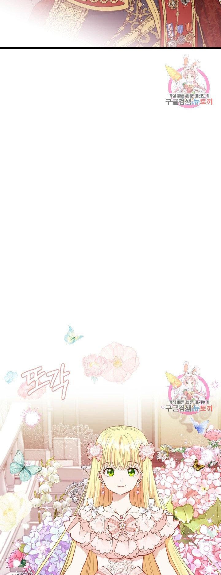 trở thành vợ thái tử quái vật chapter 22.2 20