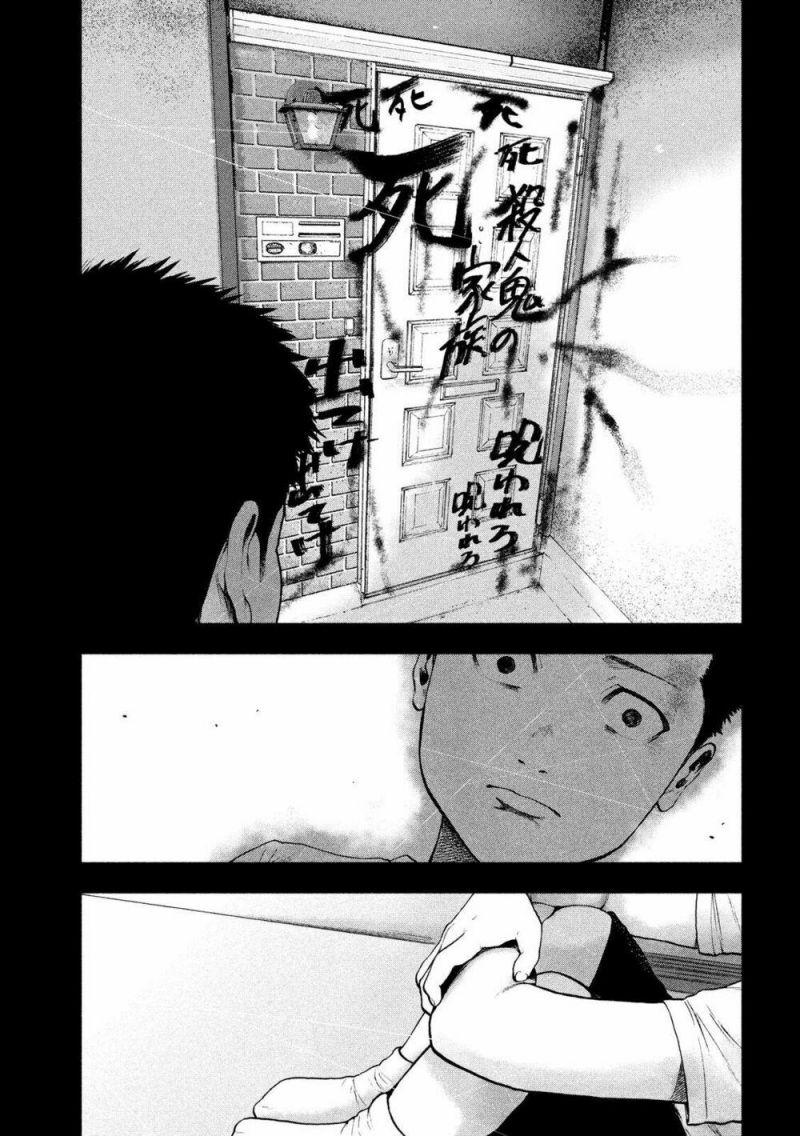 shin'ai naru boku e satsui wo komete chapter 42 15