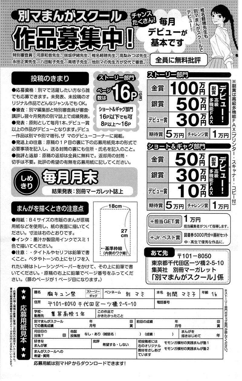 anh đã cho em biết bao thứ đầu tiên chapter 79 46