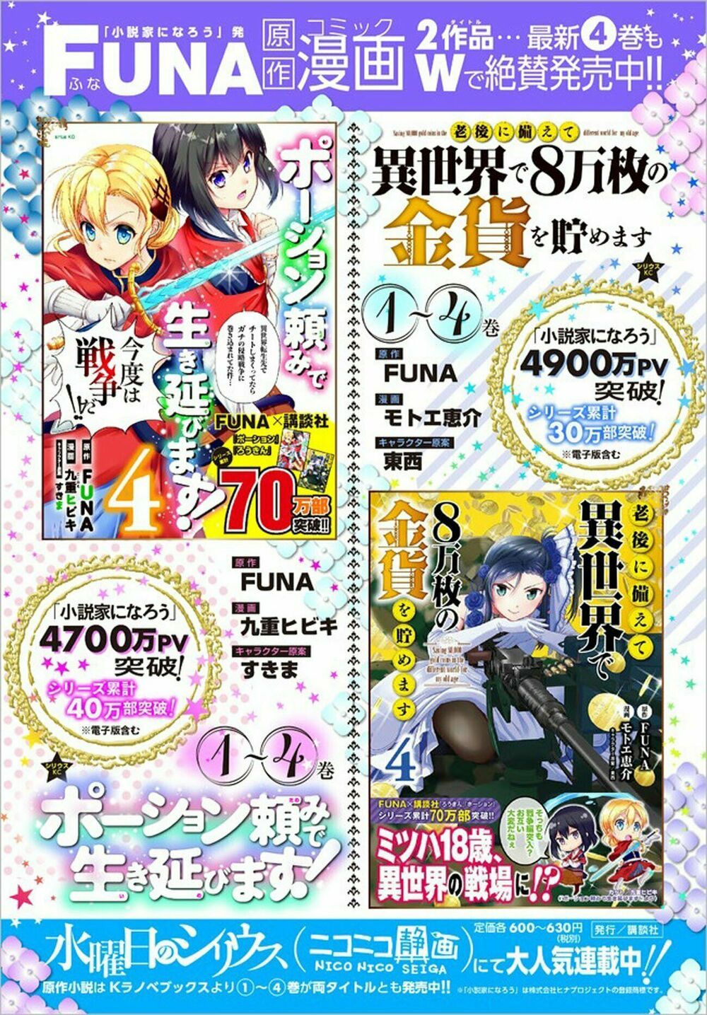 tiết kiệm 80.000 vàng ở thế giới khác cho tuổi già của tôi chapter 35 22