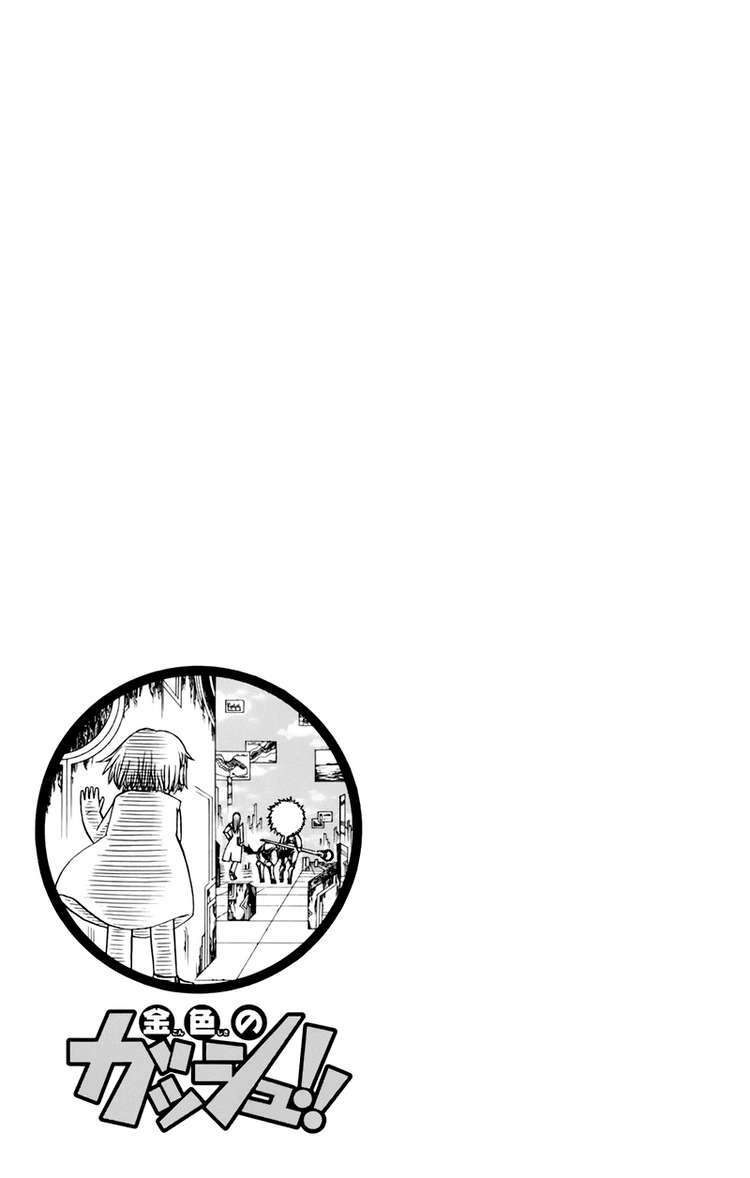 konjiki no gash!! chapter 217 19