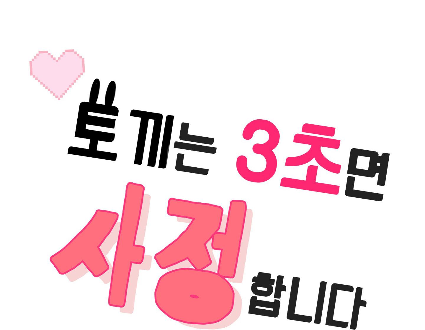 thỏ nhỏ xuất tinh trong 3 giây chapter 2 22