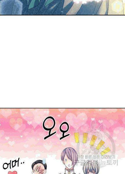 tôi trở thành hầu gái của một công tước chapter 74 47