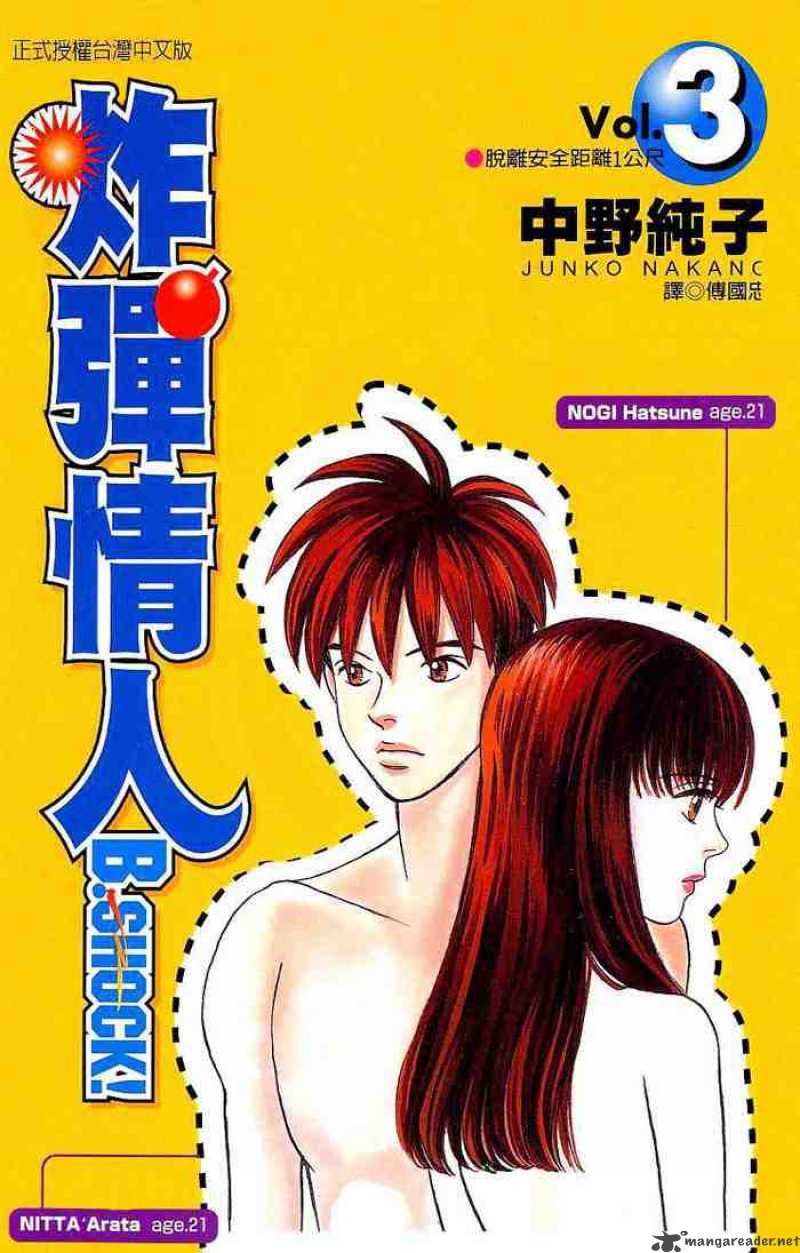 b-shock chapter 27 3