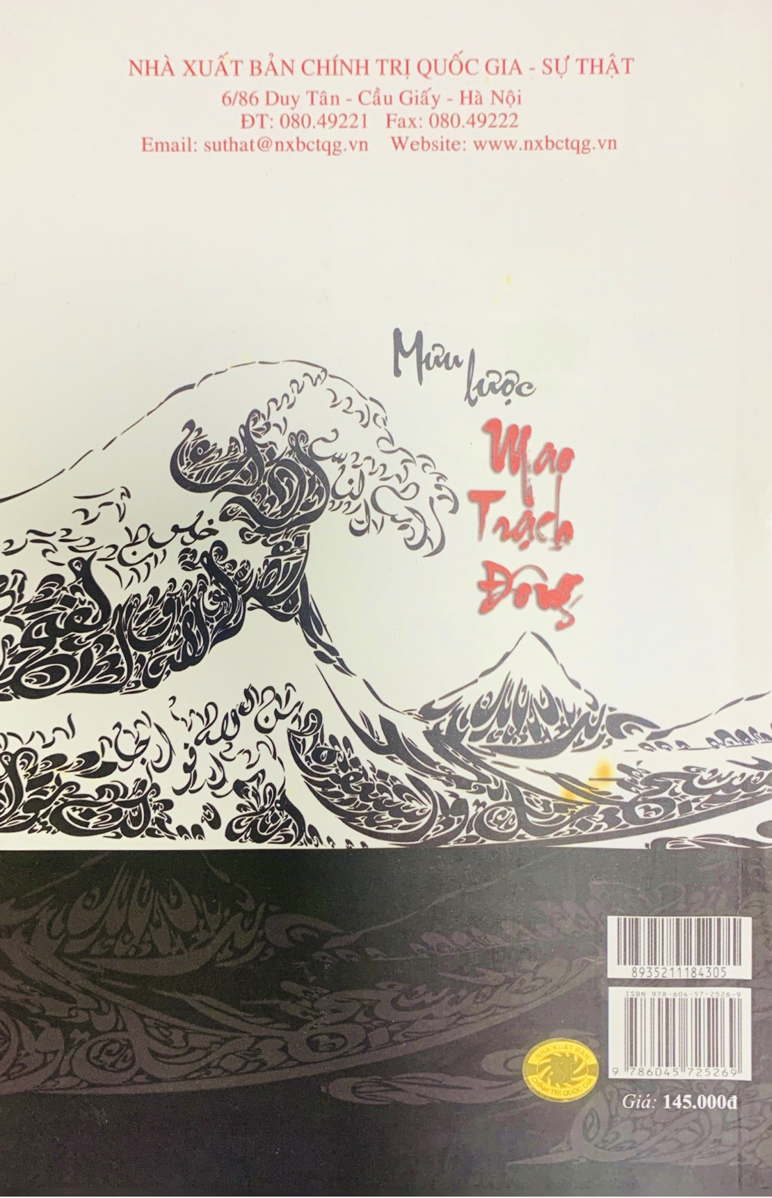 Mưu lược Mao Trạch Đông