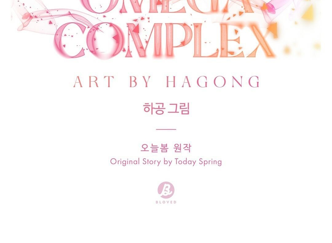 phức cảm tự ti của omega chapter 27 41