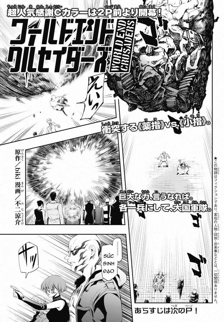 world end crusaders chapter 7 6