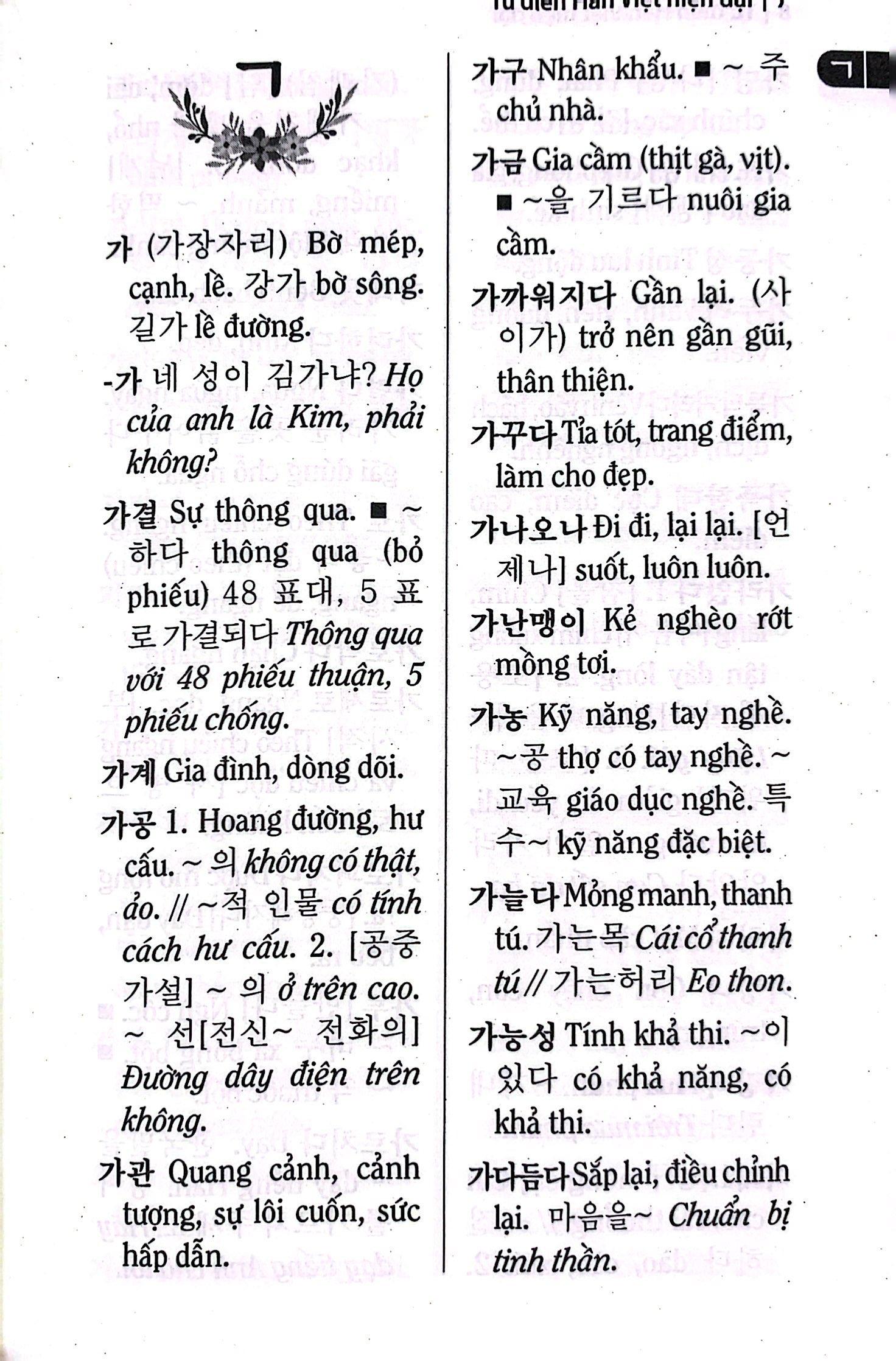 Từ Điển Hàn Việt Hiện Đại