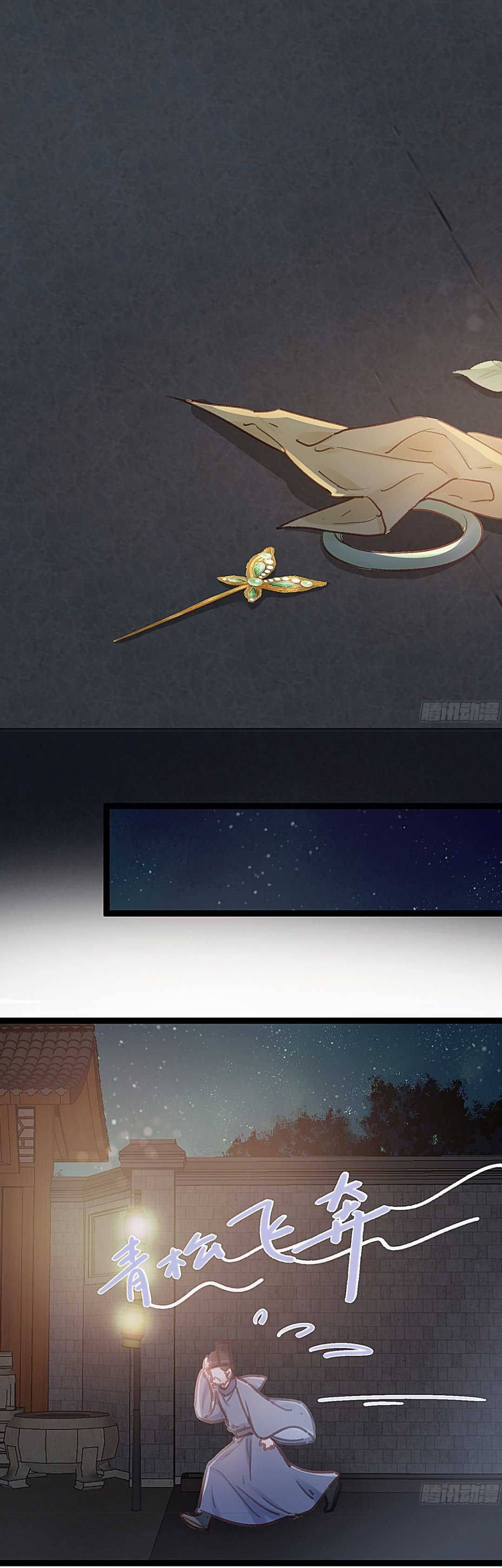 qúy phi muốn trở thành con cá mặn mòi chapter 38 19