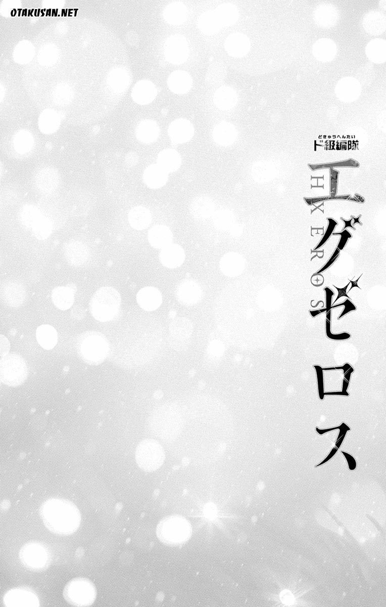 dokyuu hentai hxeros chapter 8 51