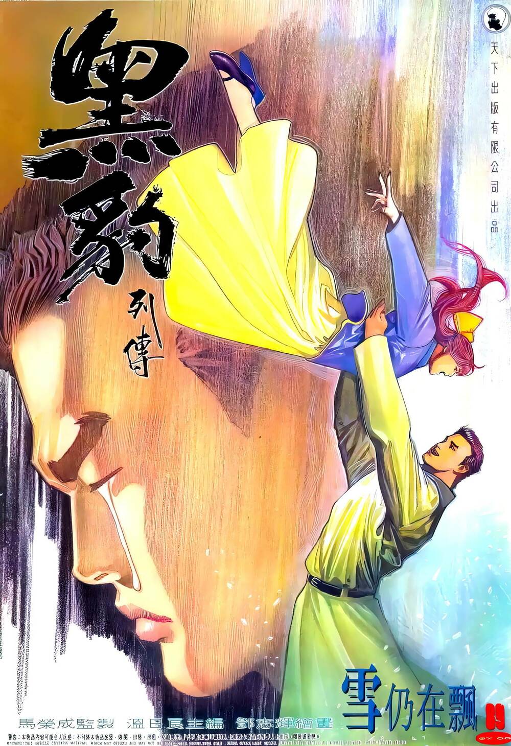 hắc báo liệt truyện chapter 180 1