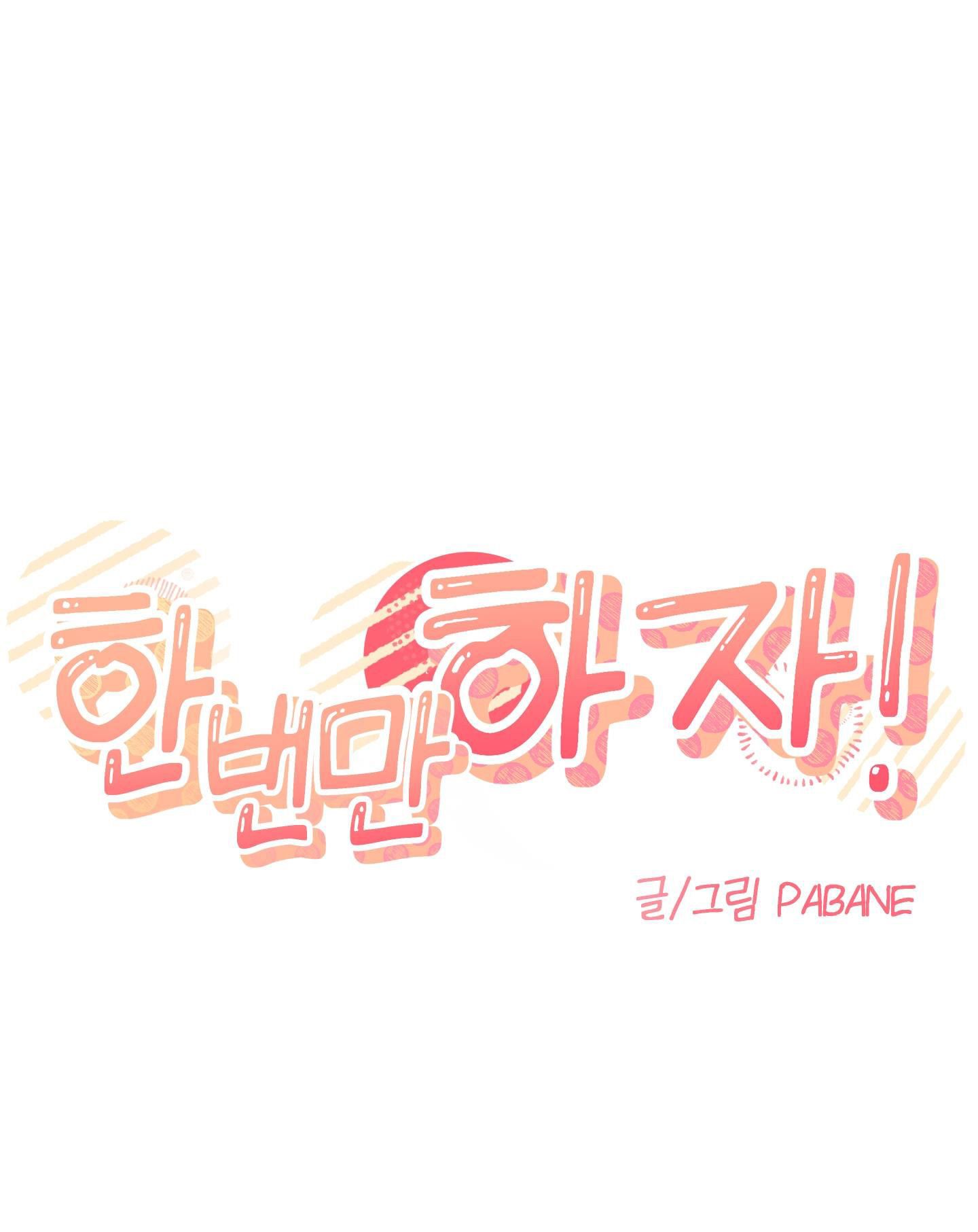 [18+] thêm một lần nữa thôi chapter 7.1 1