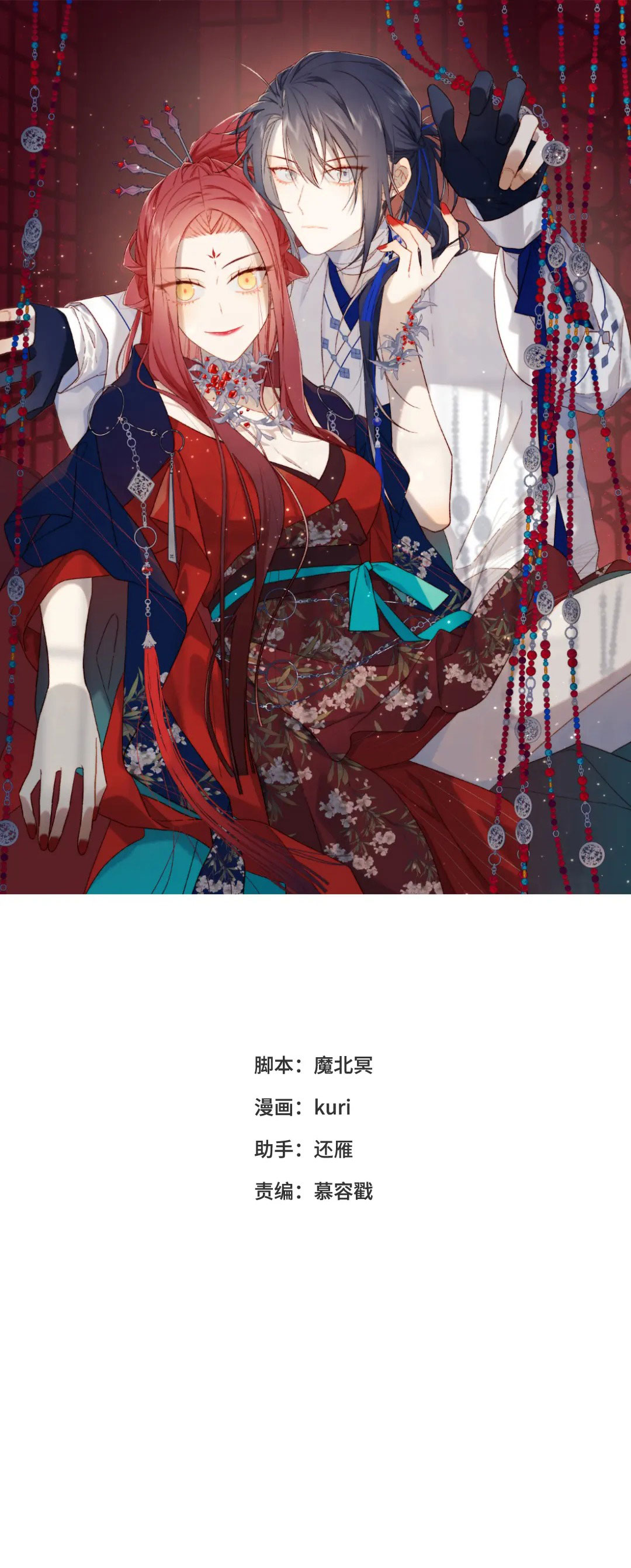 ác nữ cự tuyệt nam chính chapter 89 1