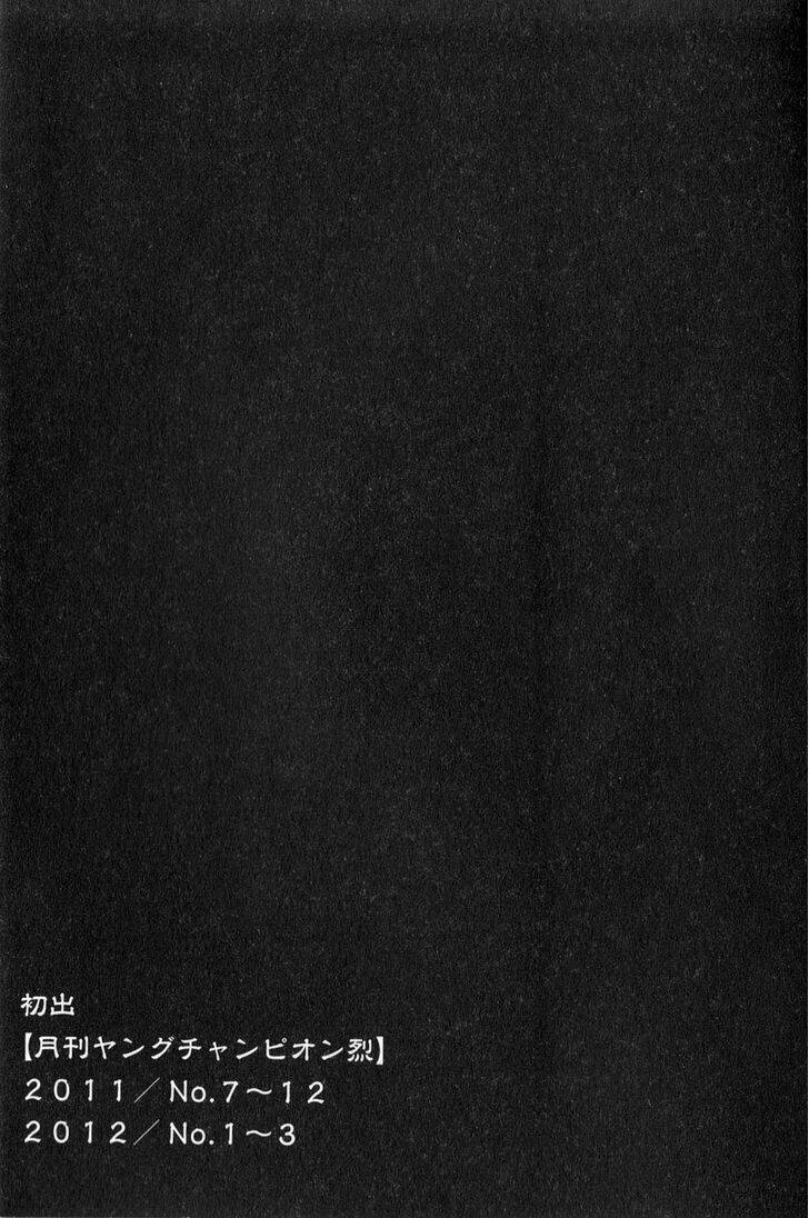 seishokuki chapter 19 25