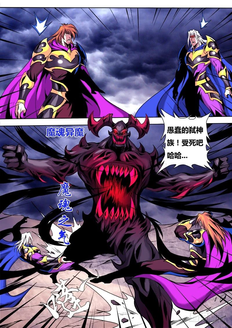 thí thần chapter 23 8