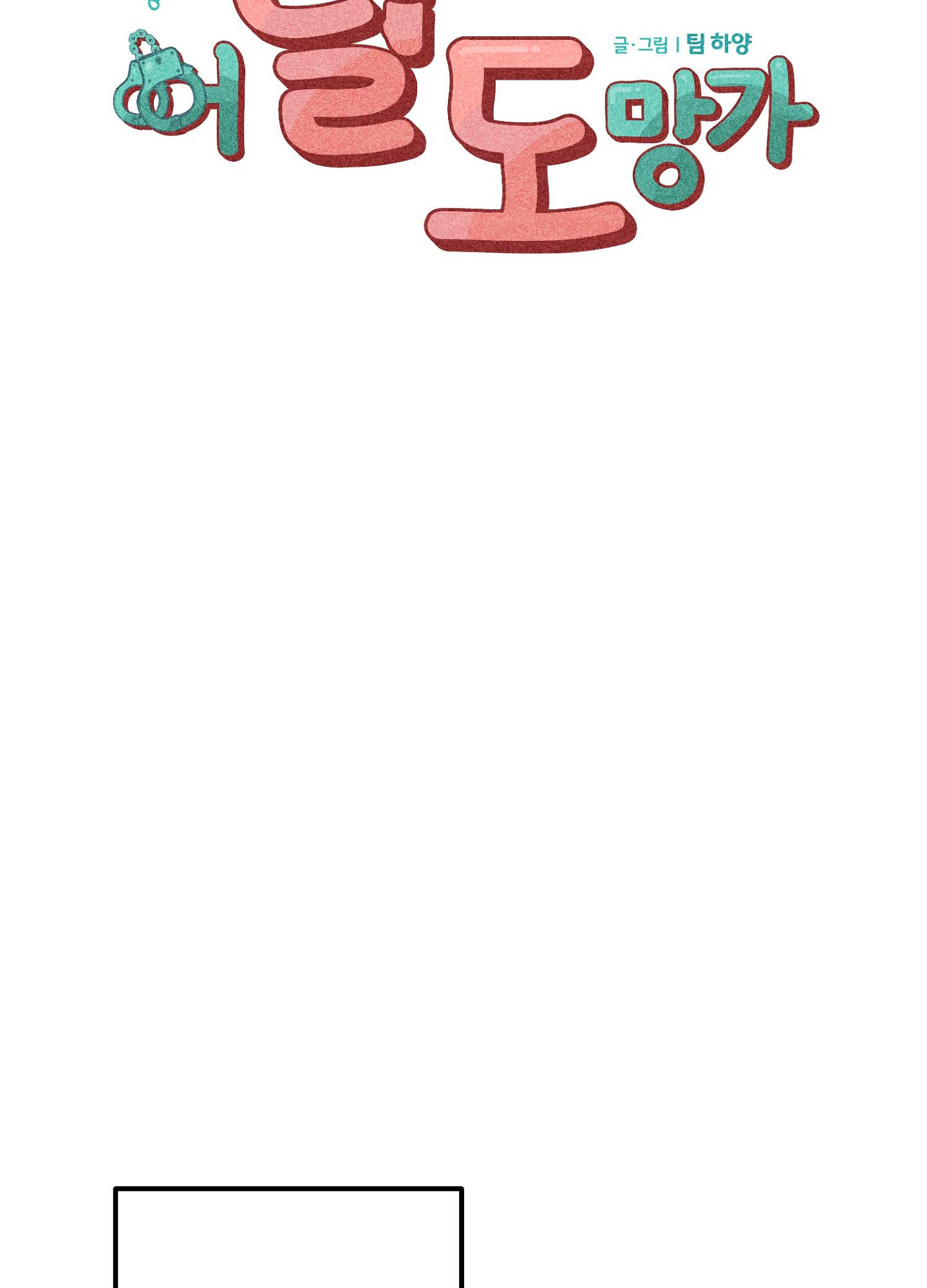 chạy đâu cho thoát chapter 25 5