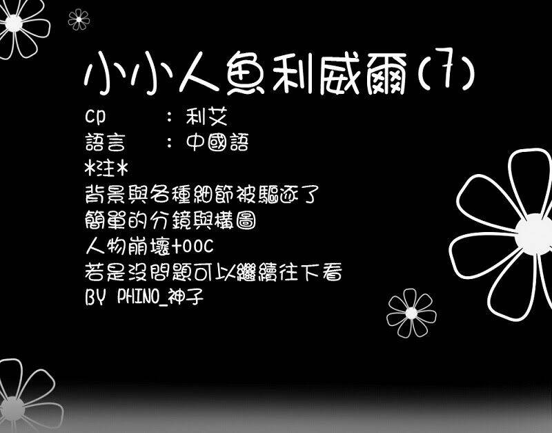 đại chiến titan - doujinshi levieren chapter 34 2