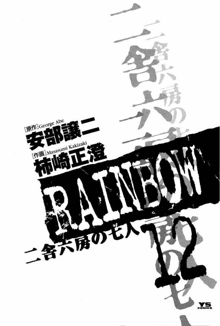 rainbow chapter 118 1