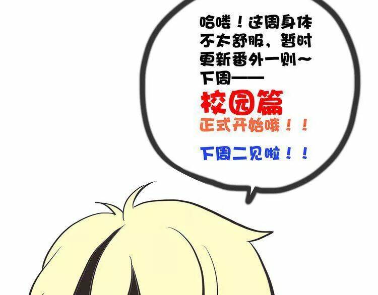 con tim rung động 3 chapter 0 38