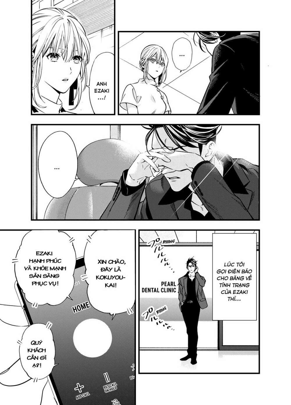 excuse me dentist, its touching me! chapter 1 12