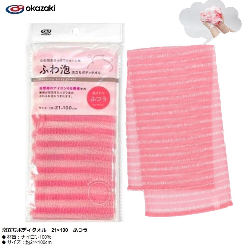 Khăn tắm tạo bọt mịn Okazaki Medium 21x100cm - Hàng Nội Địa Nhật Bản