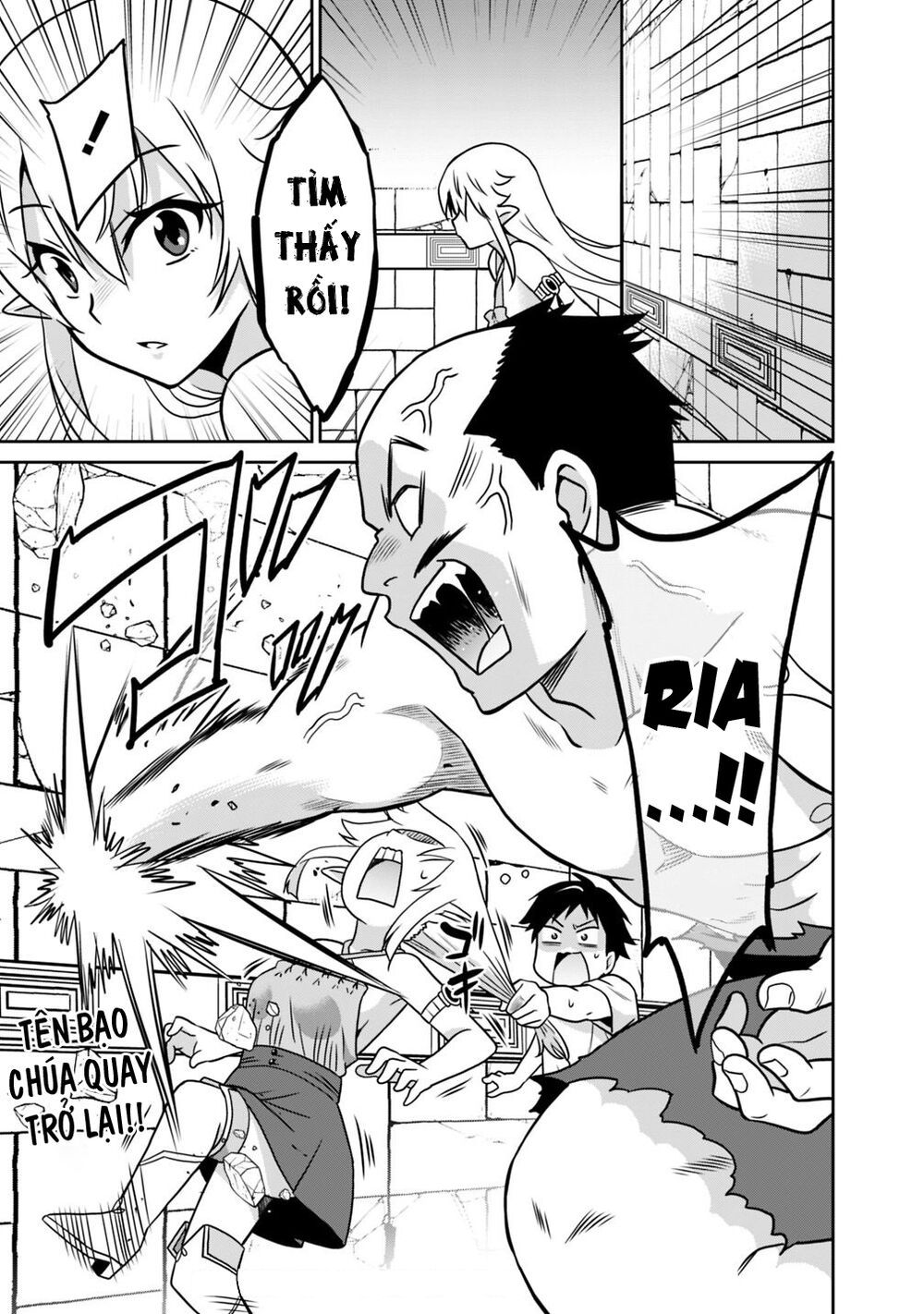 saikyou no shuzoku ga ningen datta ken chapter 32 17