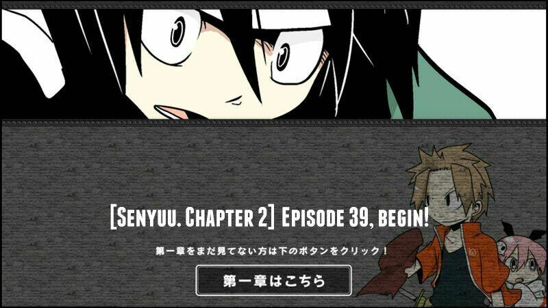 senyuu chapter 73 1