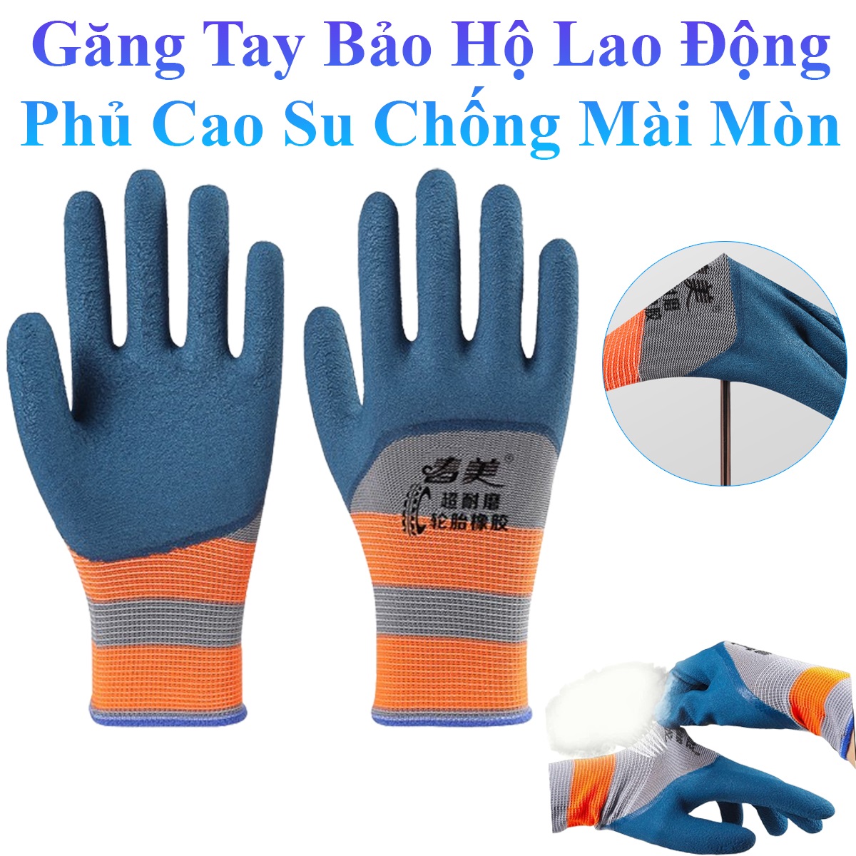 Đôi Găng Tay Bảo Hộ Lao Động Phủ Cao Su Chống Mài Mòn, Chống Trơn Trượt