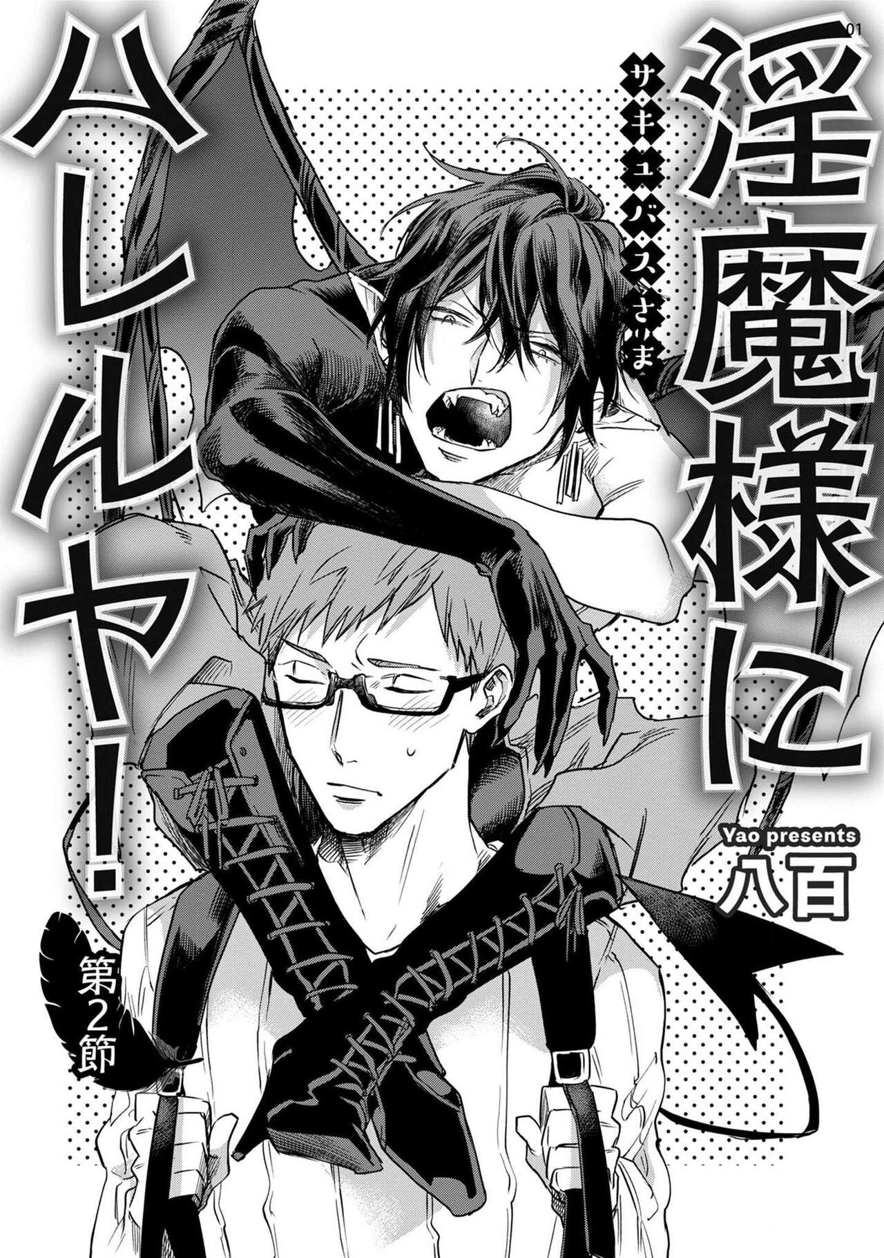 ca ngợi ác ma đại nhân chapter 2.1 2