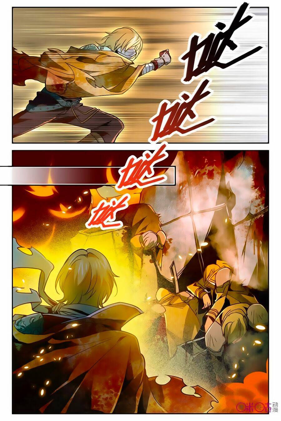 thú ma thủ ký chapter 4 12