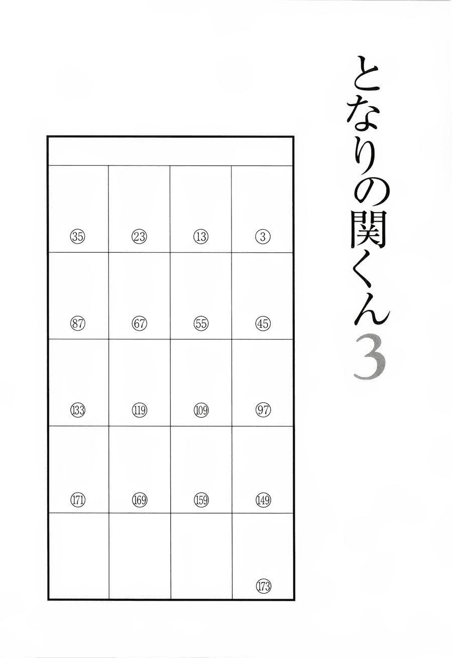 tonari no seki-kun chapter 29 3