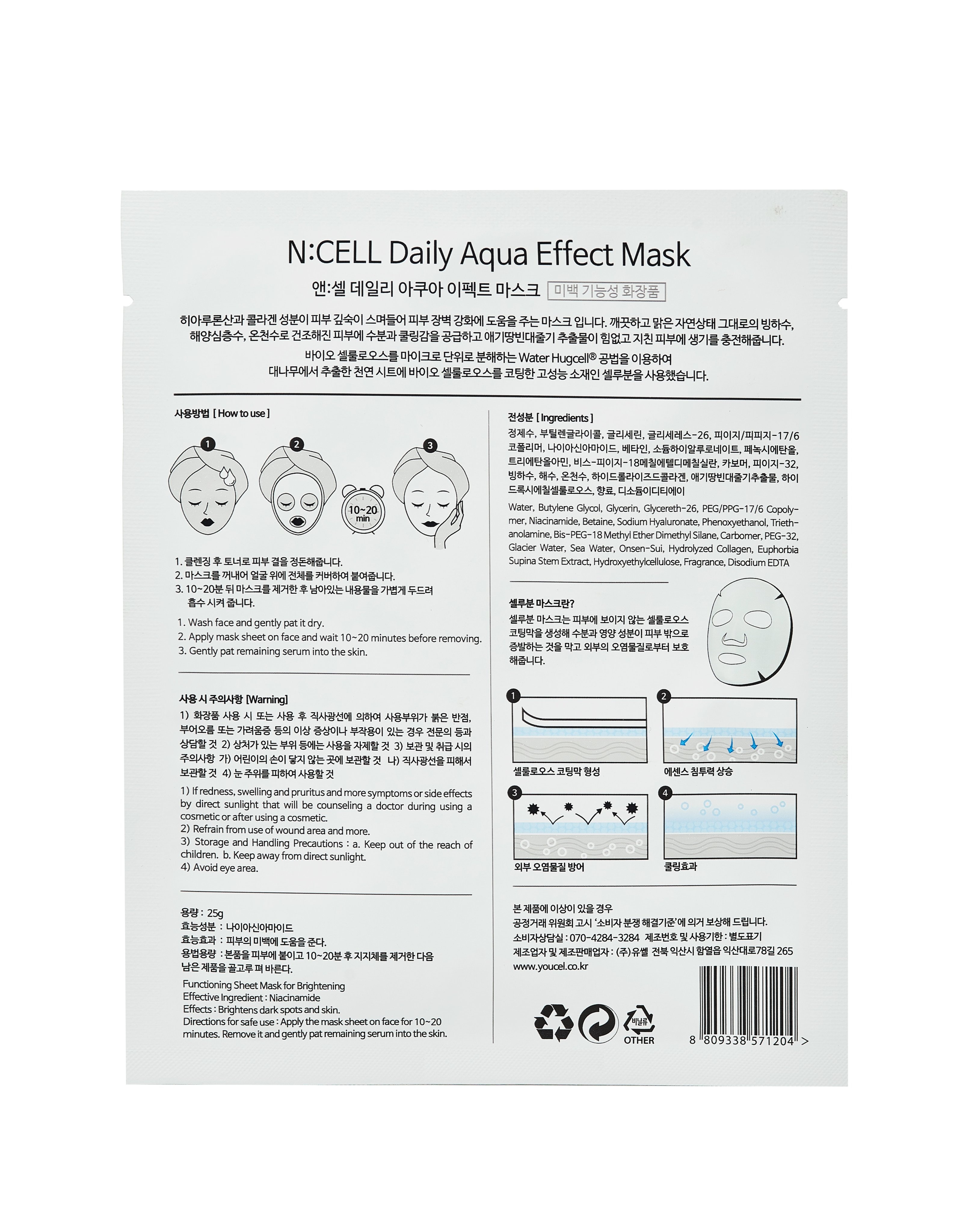 Combo 07 Mặt Nạ N:CELL Daily Aqua Effect Mask 25g