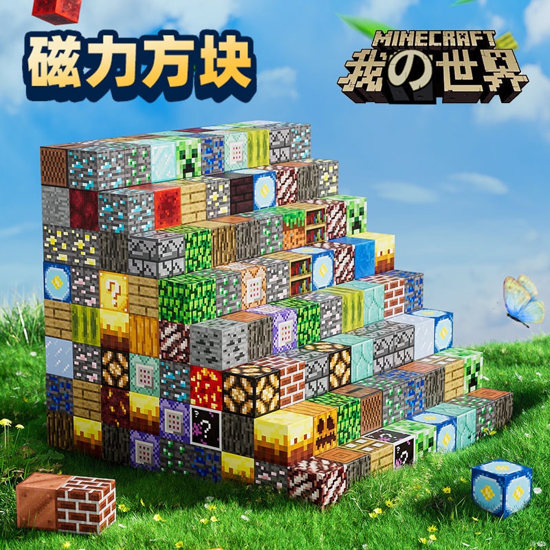 Combo 100 Khối Nam Châm Minecraft Khối Xây Dựng Mô Hình Giáo Dục Cho Trẻ Em