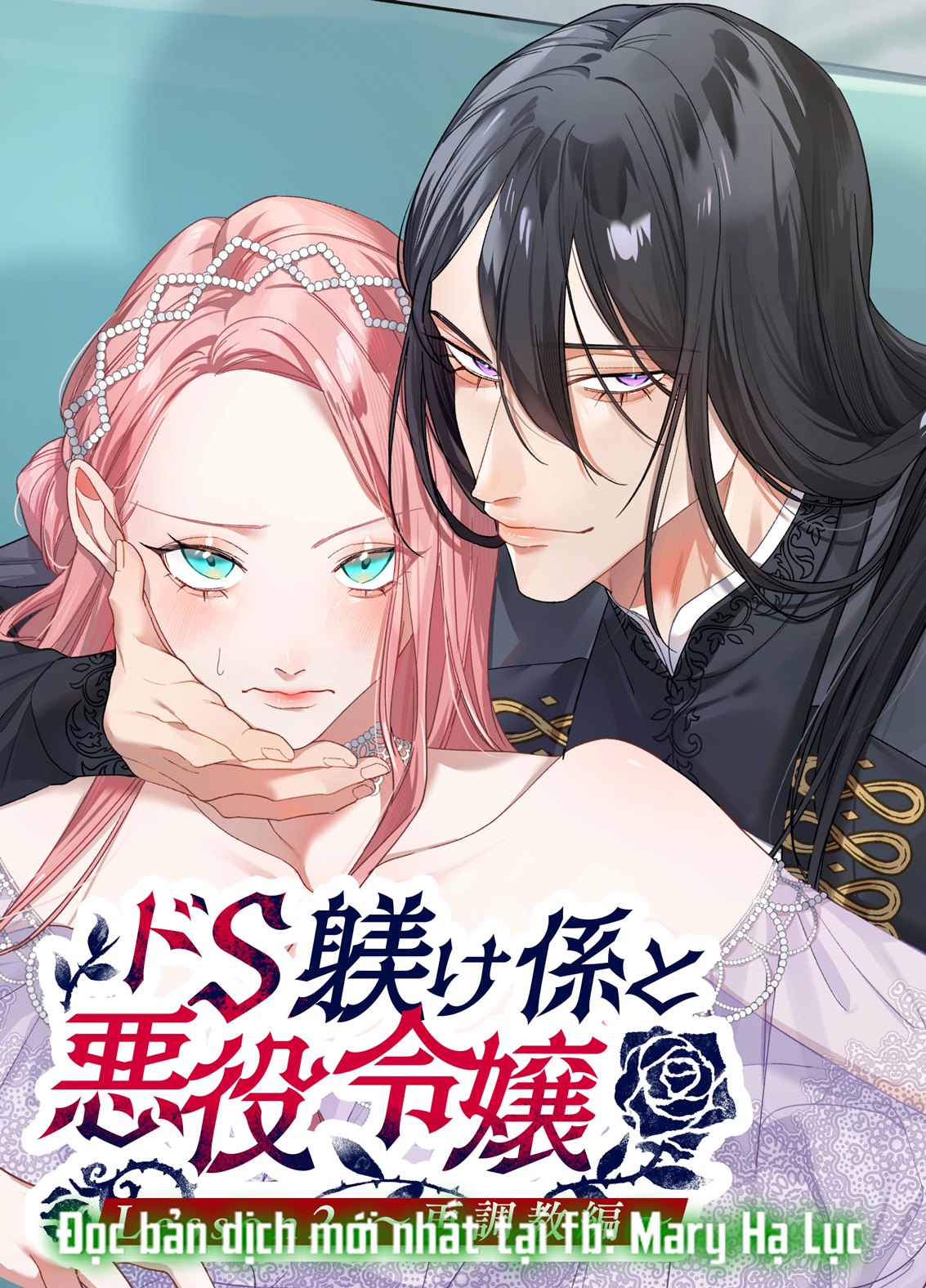 [21+] người hướng dẫn làm tình và cô dâu của vương tử chapter 5 1