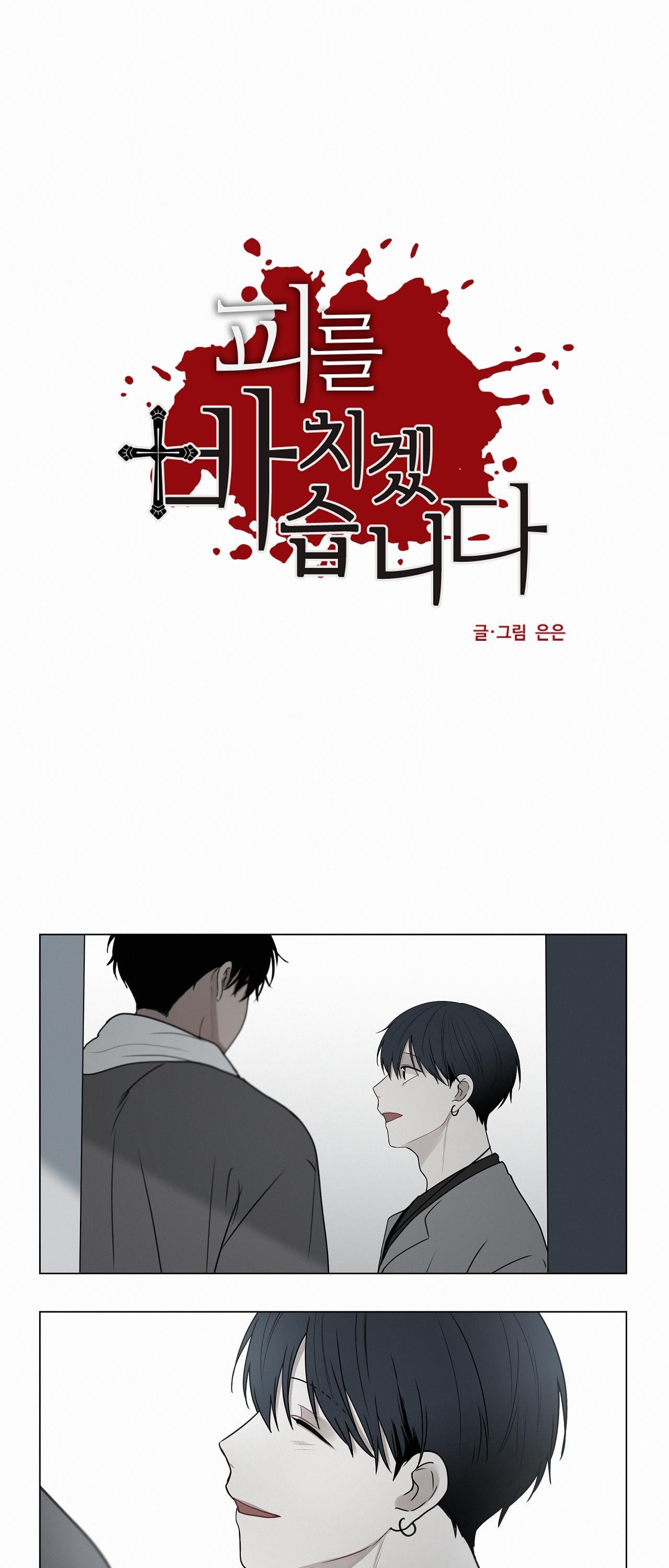 hiến tế máu chapter 40 9