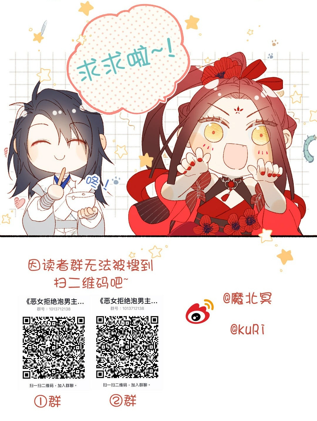 ác nữ cự tuyệt nam chính chapter 31 37