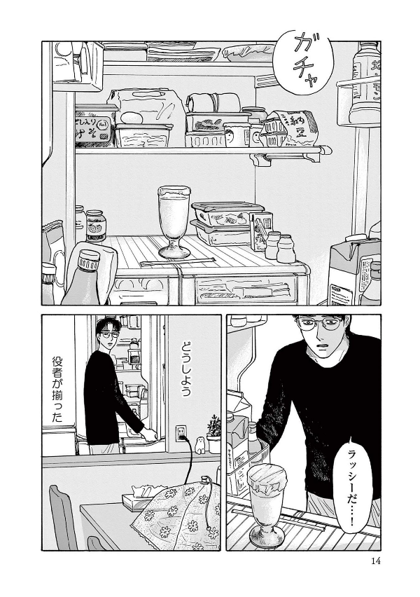 Onna no Sono no Hoshi 3