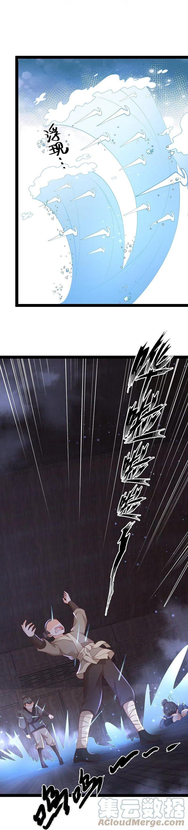 tối cường vận đào hoa chapter 274 7