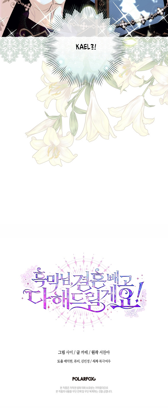 ngài công tước, tôi sẽ làm mọi thứ, trừ việc kết hôn! chapter 6.2 35