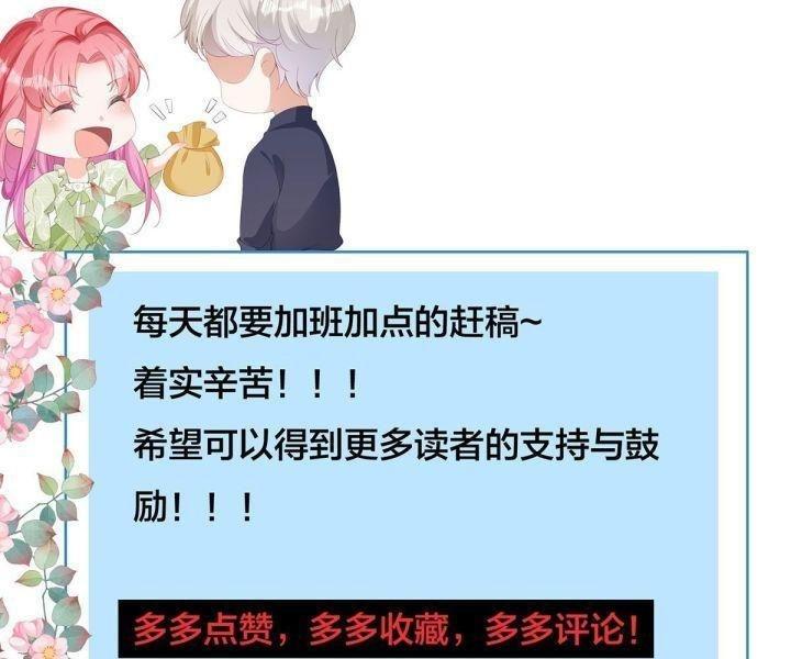 vị cứu tinh định mệnh của bệ hạ chapter 15 54